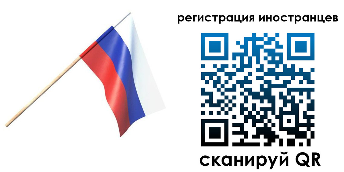 временная регистрация гарантия в Стародубе