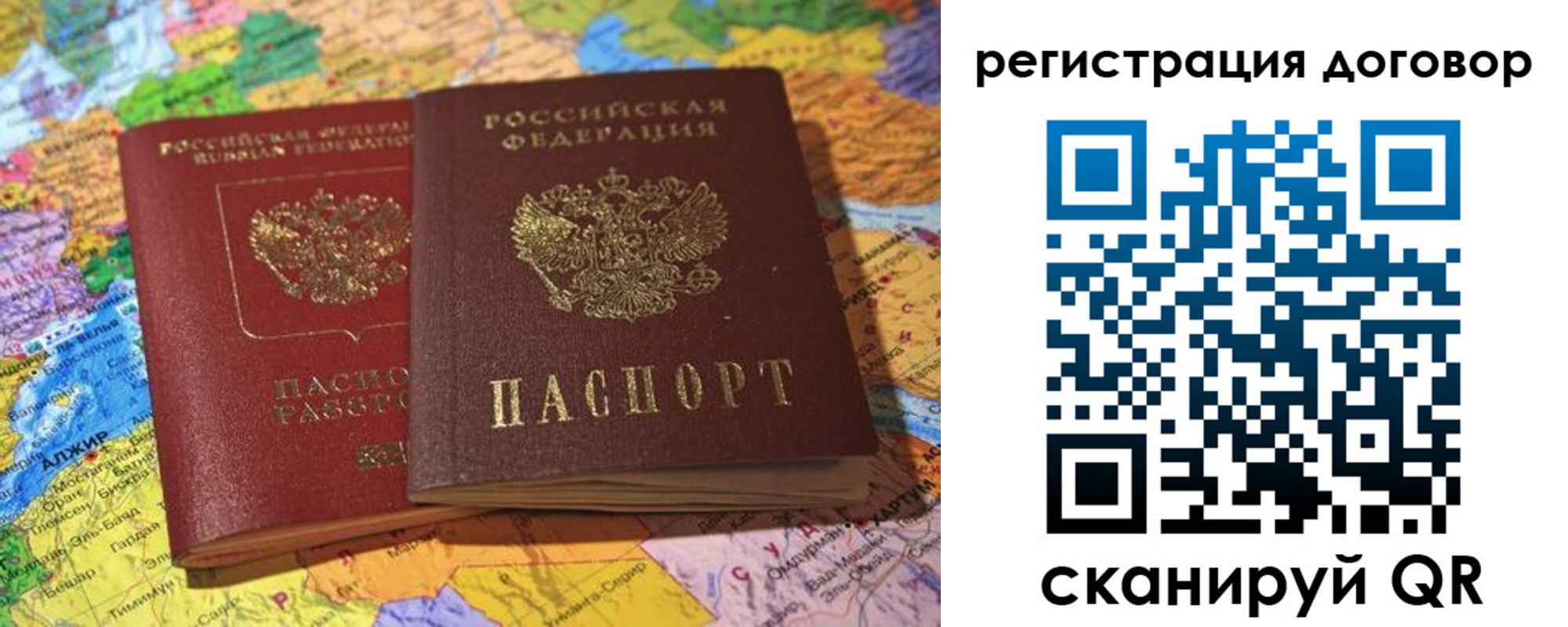 прописка для военкомата в Стародубе