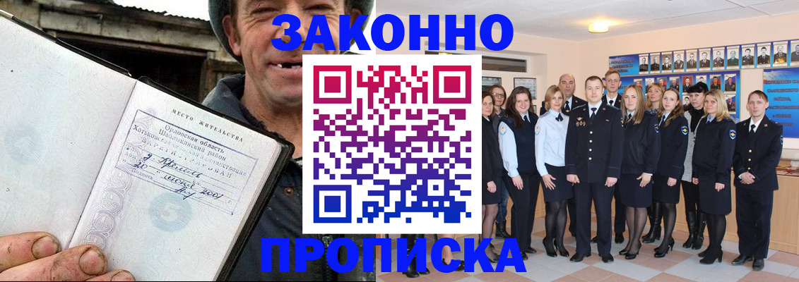 пропишу в квартире в Стародубе