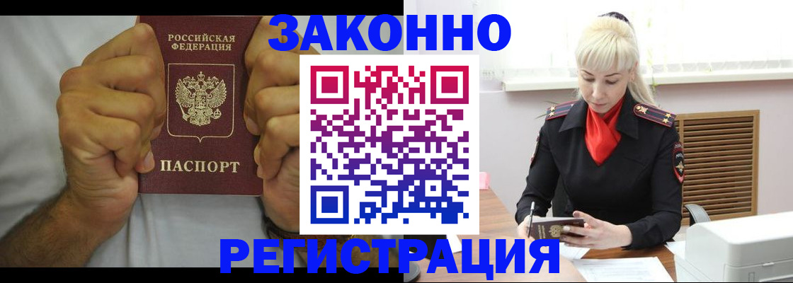 регистрация в Стародубе