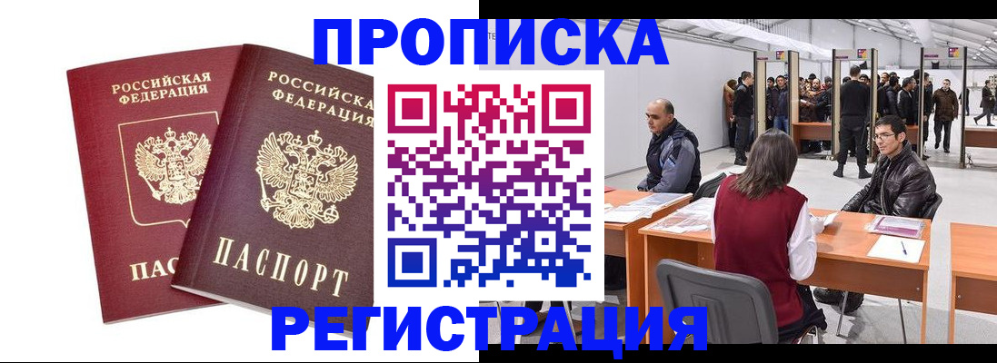 временная регистрация адрес в Стародубе